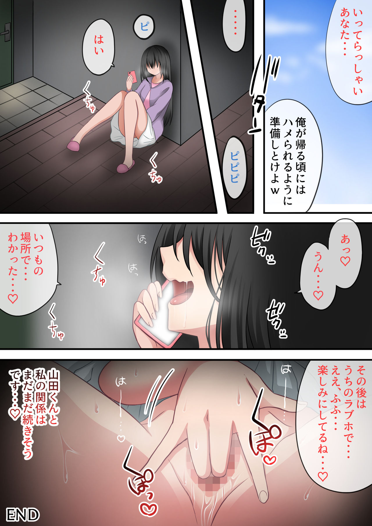 [まかろんシュガー] 美人若妻を浮気クズ夫から寝取って貪るようなドスケベ交尾をキメる話