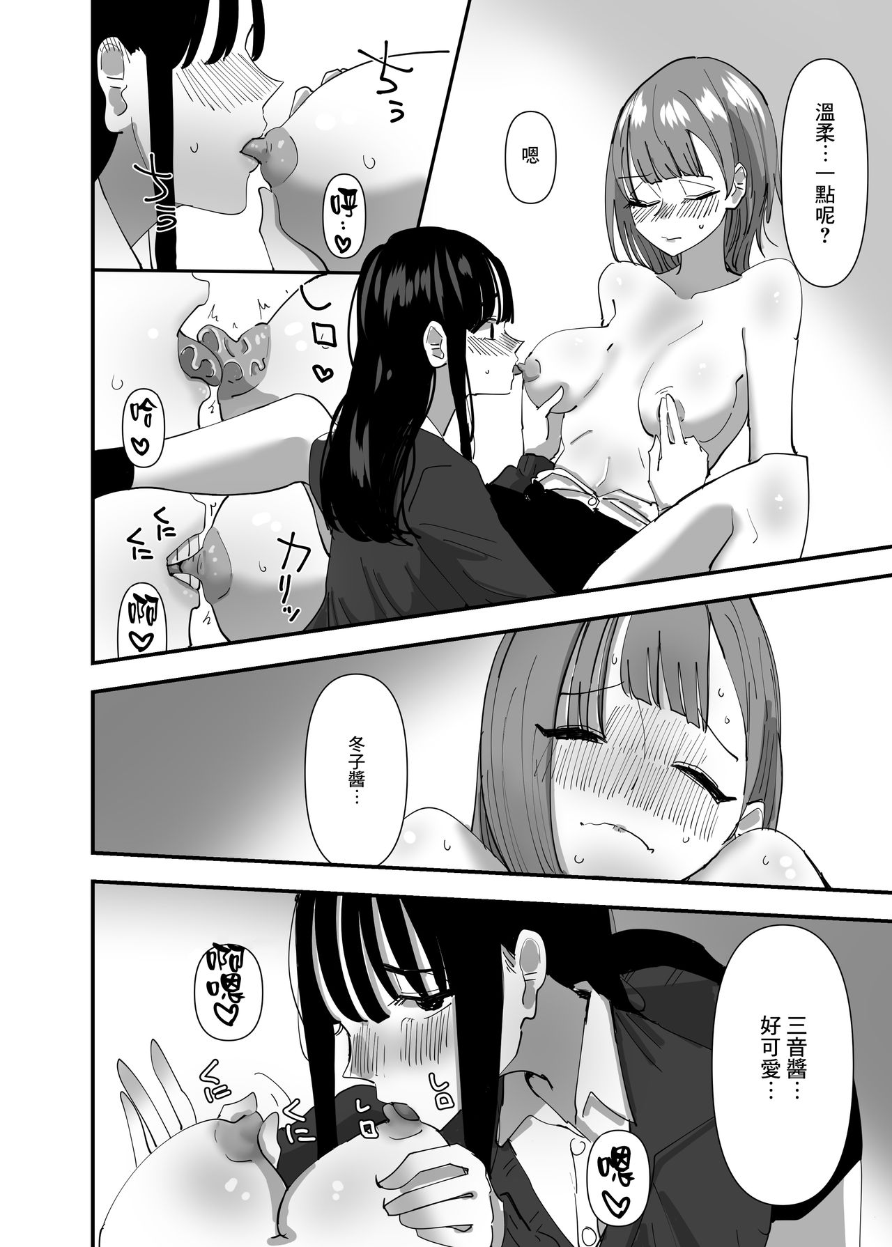 [アウェイ田] 百合、咲き乱れる 2[中国翻訳]