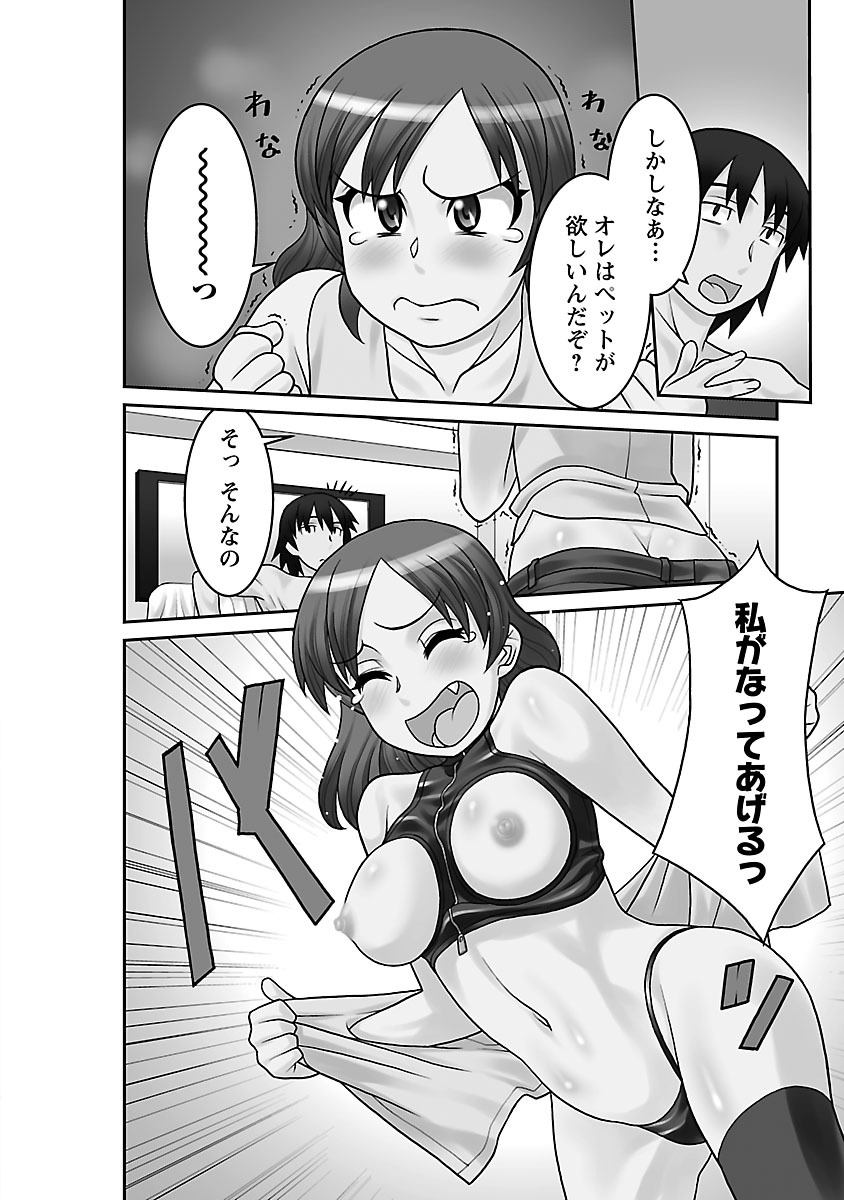 [矢凪まさし] 僕の彼女がエロい訳3 [DL版]