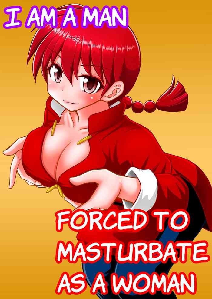 [浅野屋 (キッツ)] オレは男だーッ番外編 (らんま1/2) [英訳] [DL版]