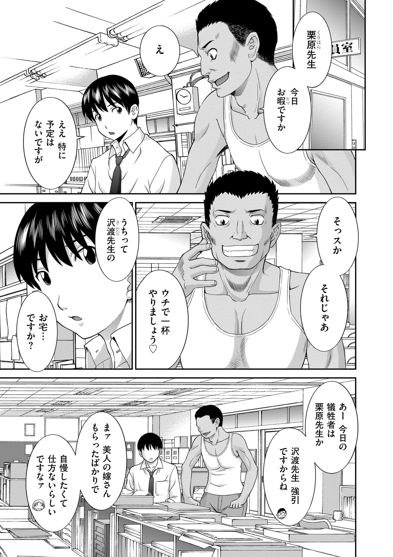 [かわもりみさき] 孕ませ! 人妻調教師 [DL版]