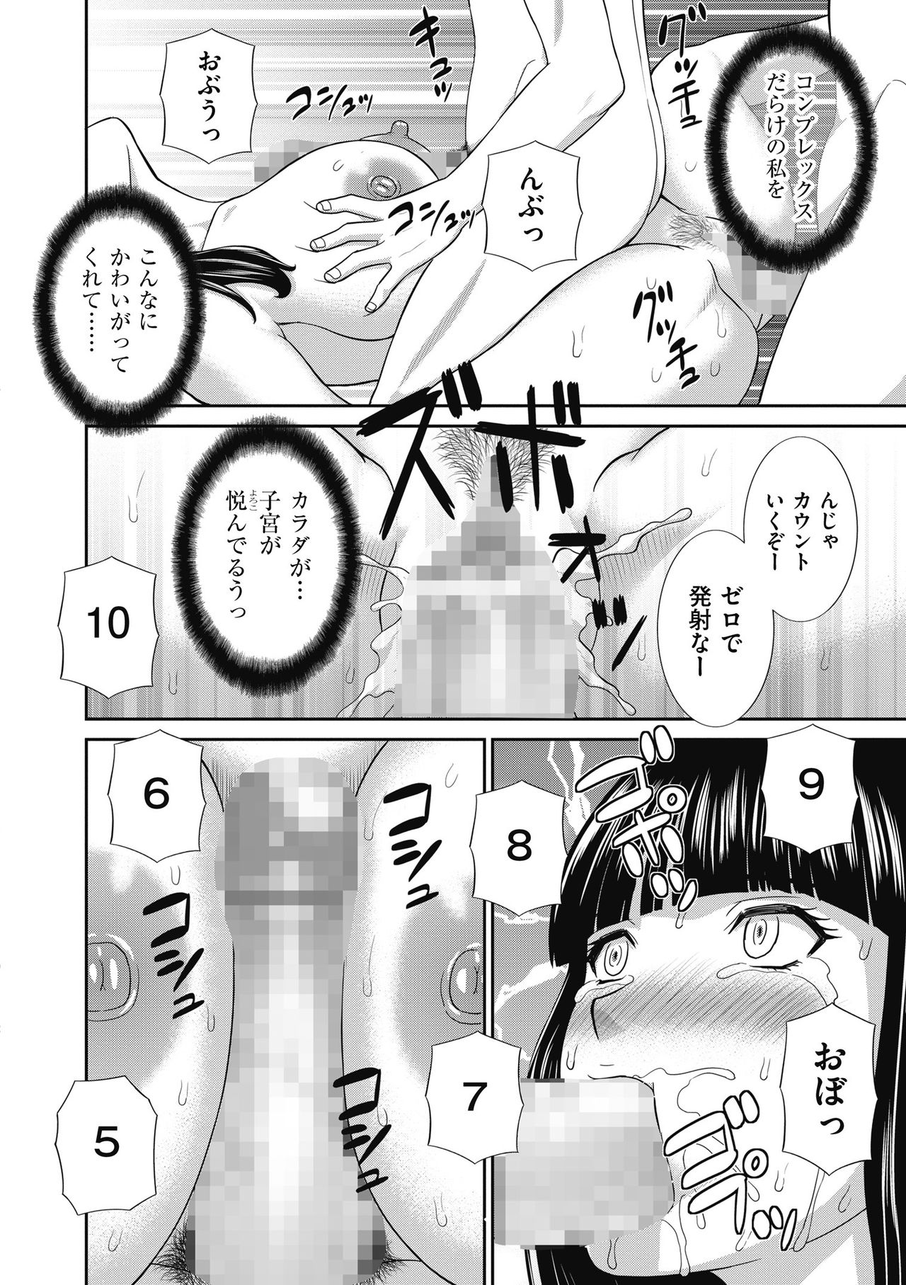 [かわもりみさき] 孕ませ! 人妻調教師 [DL版]