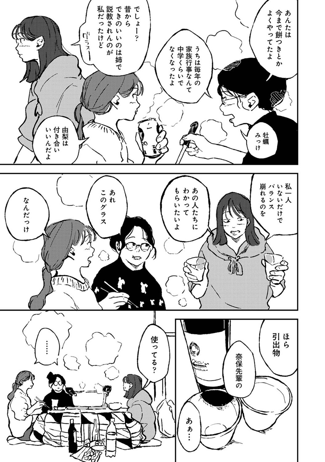 アナンガ・ランガ Vol. 71