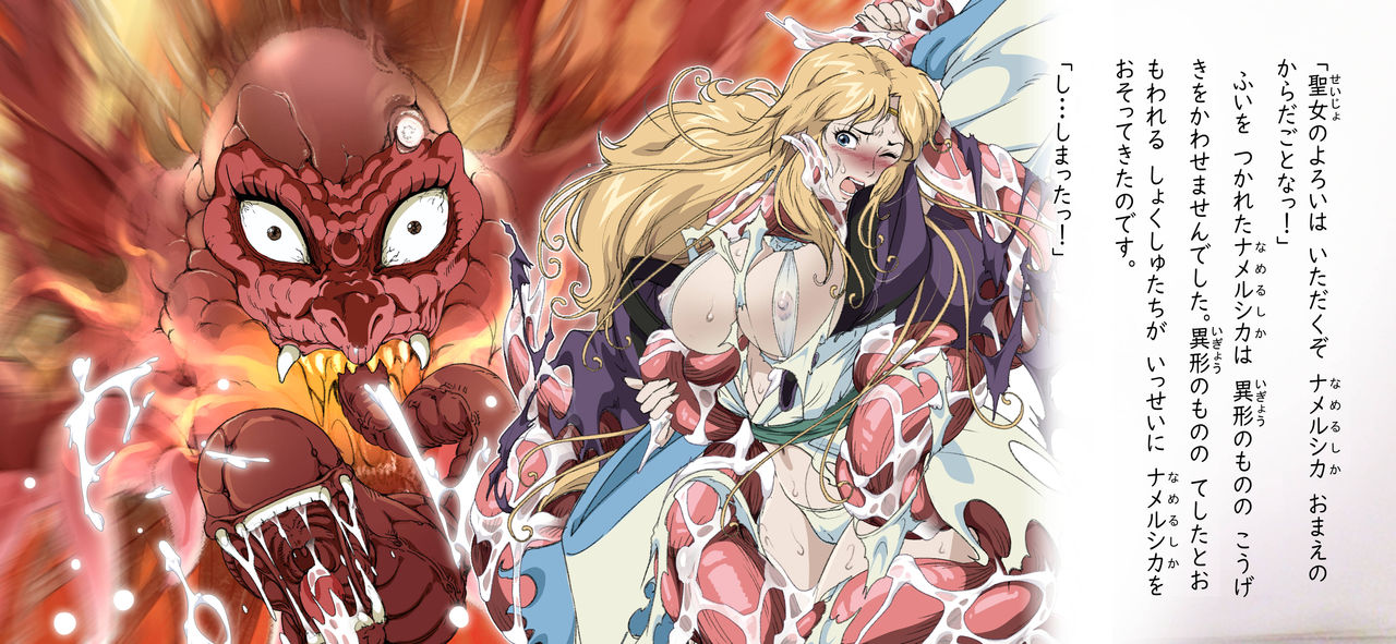 [JUNKセンター亀横ビル] 谷間をナメルシカ