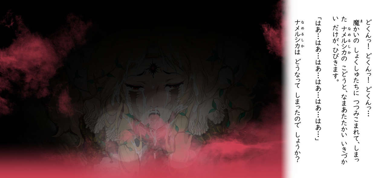 [JUNKセンター亀横ビル] 谷間をナメルシカ