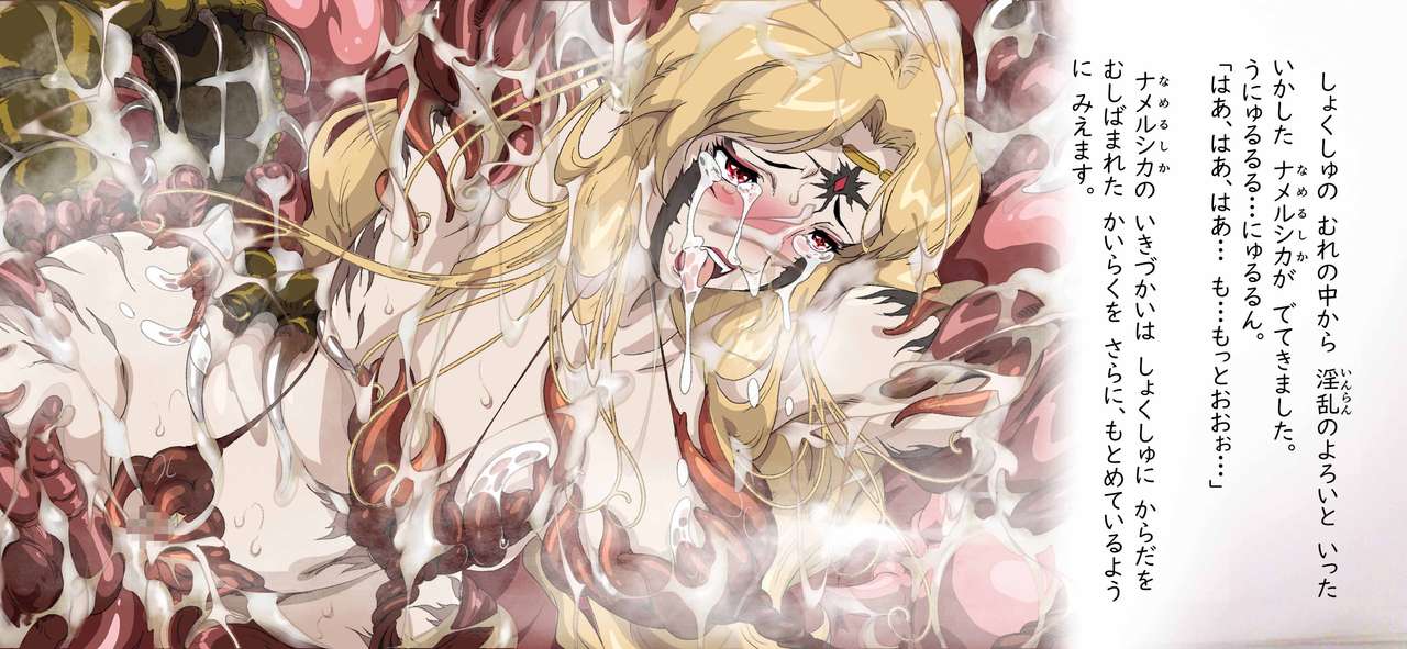 [JUNKセンター亀横ビル] 谷間をナメルシカ