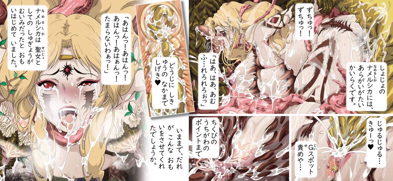 [JUNKセンター亀横ビル] 谷間をナメルシカ