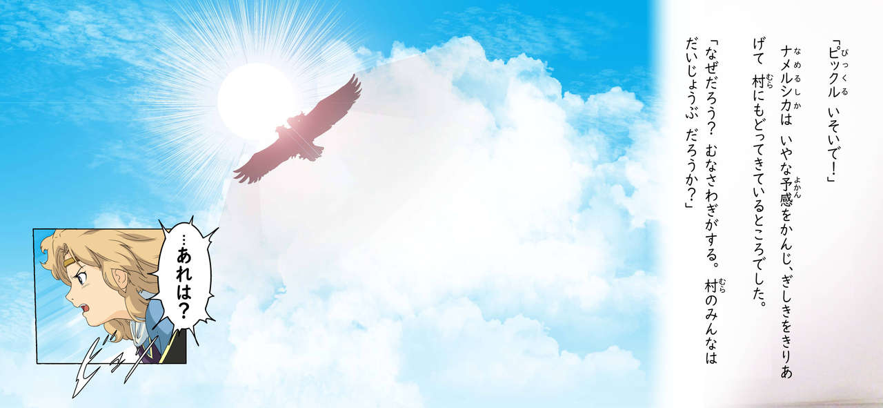 [JUNKセンター亀横ビル] 谷間をナメルシカ