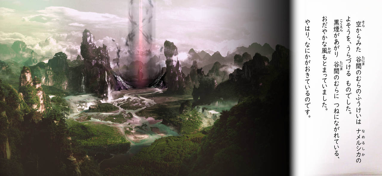 [JUNKセンター亀横ビル] 谷間をナメルシカ