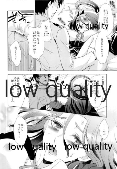 (軍令部酒保 & 砲雷撃戦!よーい! 合同演習弐戦目) [RIX (MAMIYA)] ないしょの時間 (艦隊これくしょん -艦これ-)