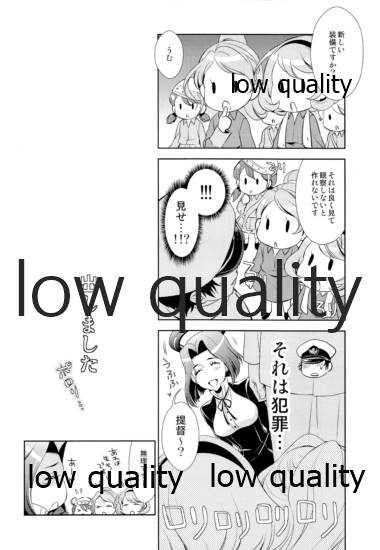 (軍令部酒保 & 砲雷撃戦!よーい! 合同演習弐戦目) [RIX (MAMIYA)] ないしょの時間 (艦隊これくしょん -艦これ-)