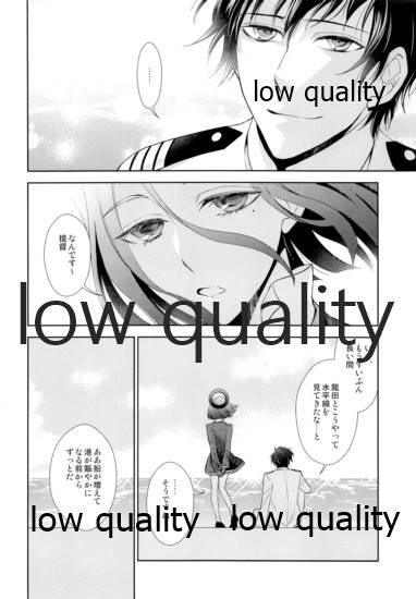 (軍令部酒保 & 砲雷撃戦!よーい! 合同演習弐戦目) [RIX (MAMIYA)] ないしょの時間 (艦隊これくしょん -艦これ-)