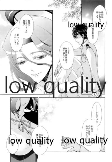 (軍令部酒保 & 砲雷撃戦!よーい! 合同演習弐戦目) [RIX (MAMIYA)] ないしょの時間 (艦隊これくしょん -艦これ-)