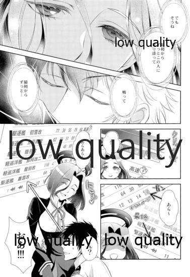 (軍令部酒保 & 砲雷撃戦!よーい! 合同演習弐戦目) [RIX (MAMIYA)] ないしょの時間 (艦隊これくしょん -艦これ-)