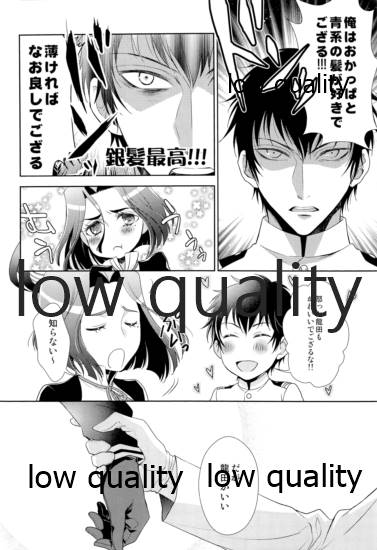 (軍令部酒保 & 砲雷撃戦!よーい! 合同演習弐戦目) [RIX (MAMIYA)] ないしょの時間 (艦隊これくしょん -艦これ-)