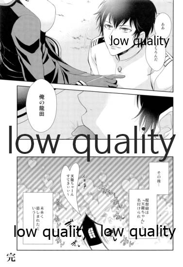 (軍令部酒保 & 砲雷撃戦!よーい! 合同演習弐戦目) [RIX (MAMIYA)] ないしょの時間 (艦隊これくしょん -艦これ-)