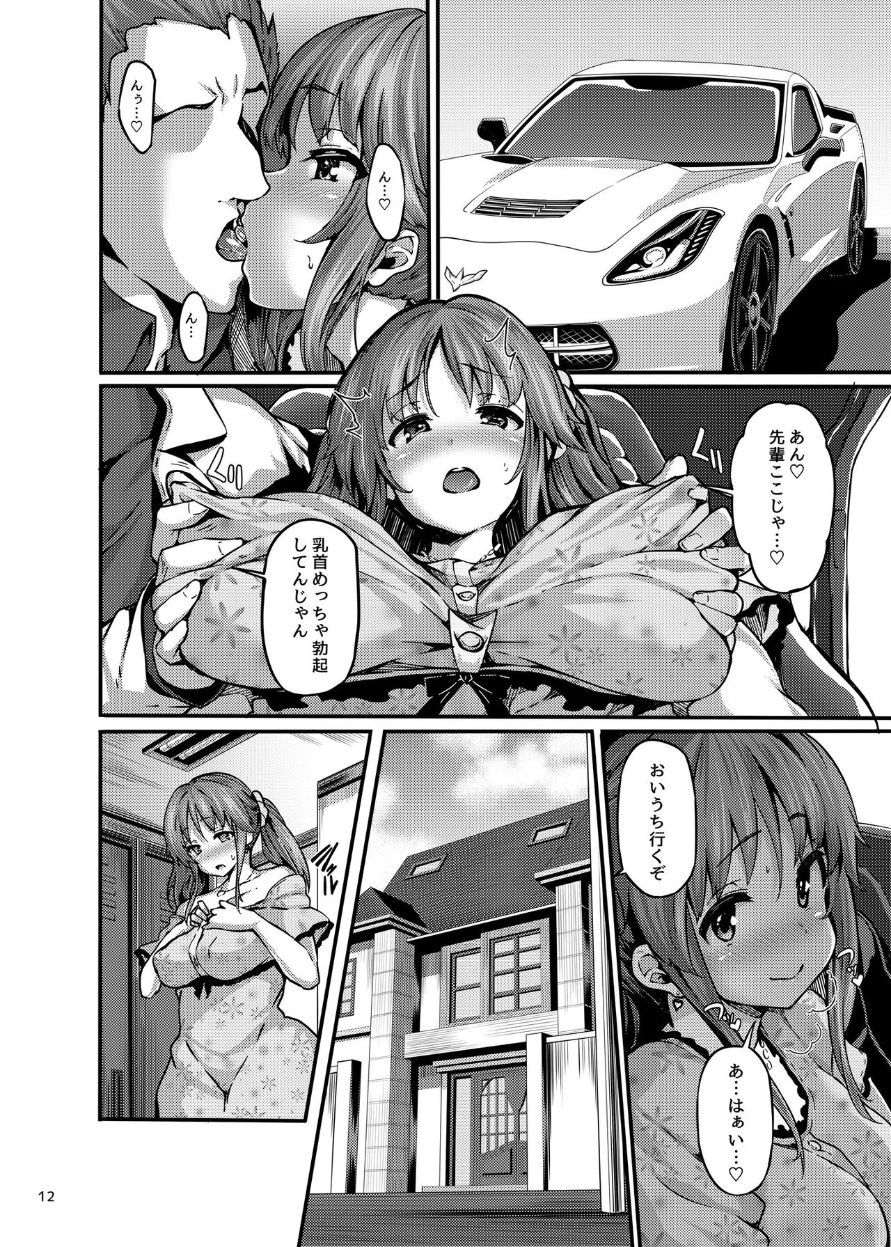 [LAMINARIA (しおこんぶ)] Cinderella Another (アイドルマスター シンデレラガールズ) [DL版]