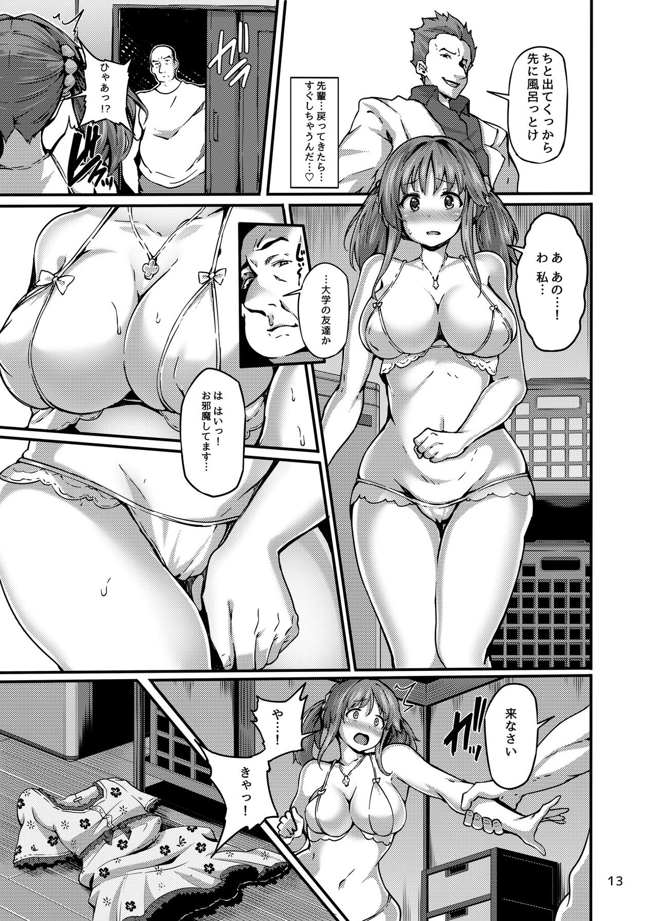 [LAMINARIA (しおこんぶ)] Cinderella Another (アイドルマスター シンデレラガールズ) [DL版]