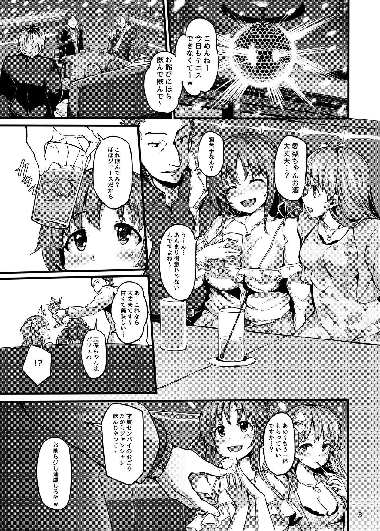 [LAMINARIA (しおこんぶ)] Cinderella Another (アイドルマスター シンデレラガールズ) [DL版]