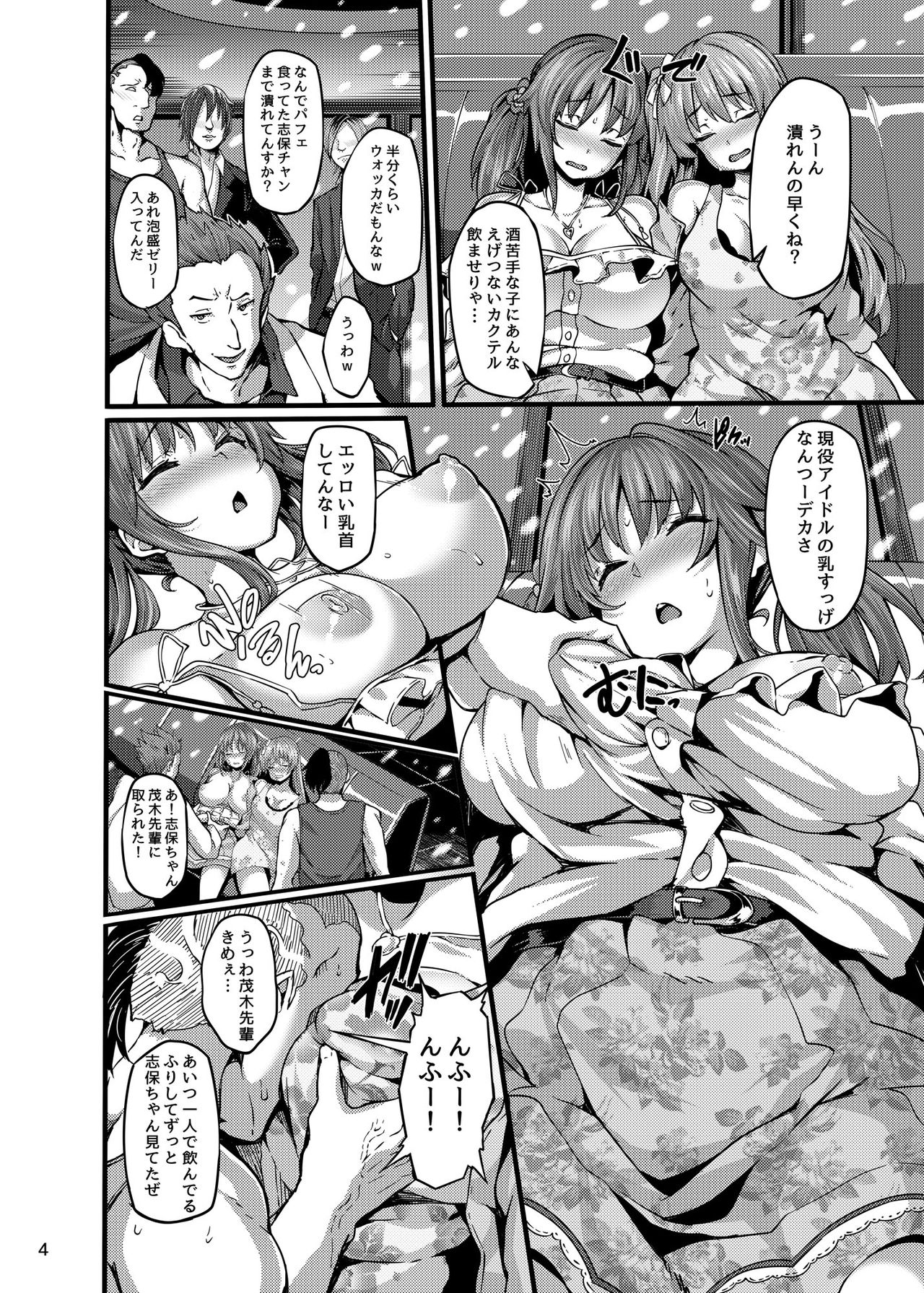 [LAMINARIA (しおこんぶ)] Cinderella Another (アイドルマスター シンデレラガールズ) [DL版]
