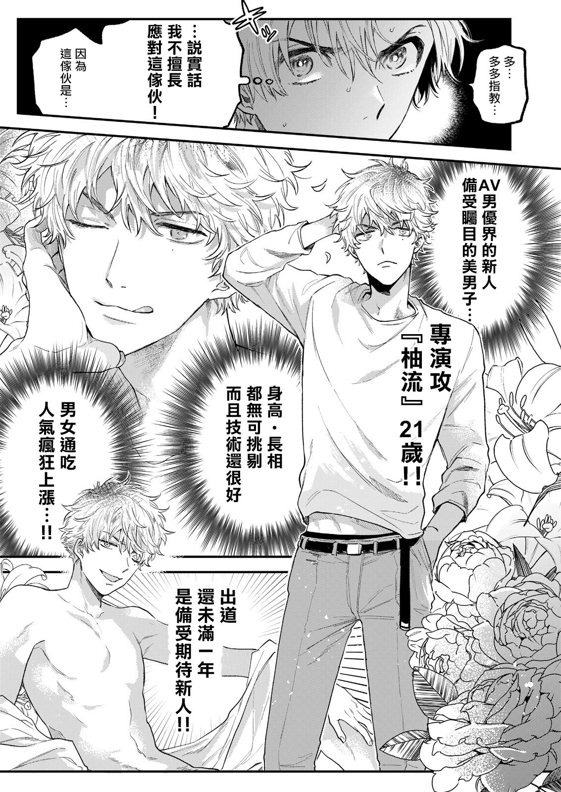 [あまらんす (よろず)] BOY×BOY IDOL COLLECTION! [中国翻訳] [DL版] [進行中]