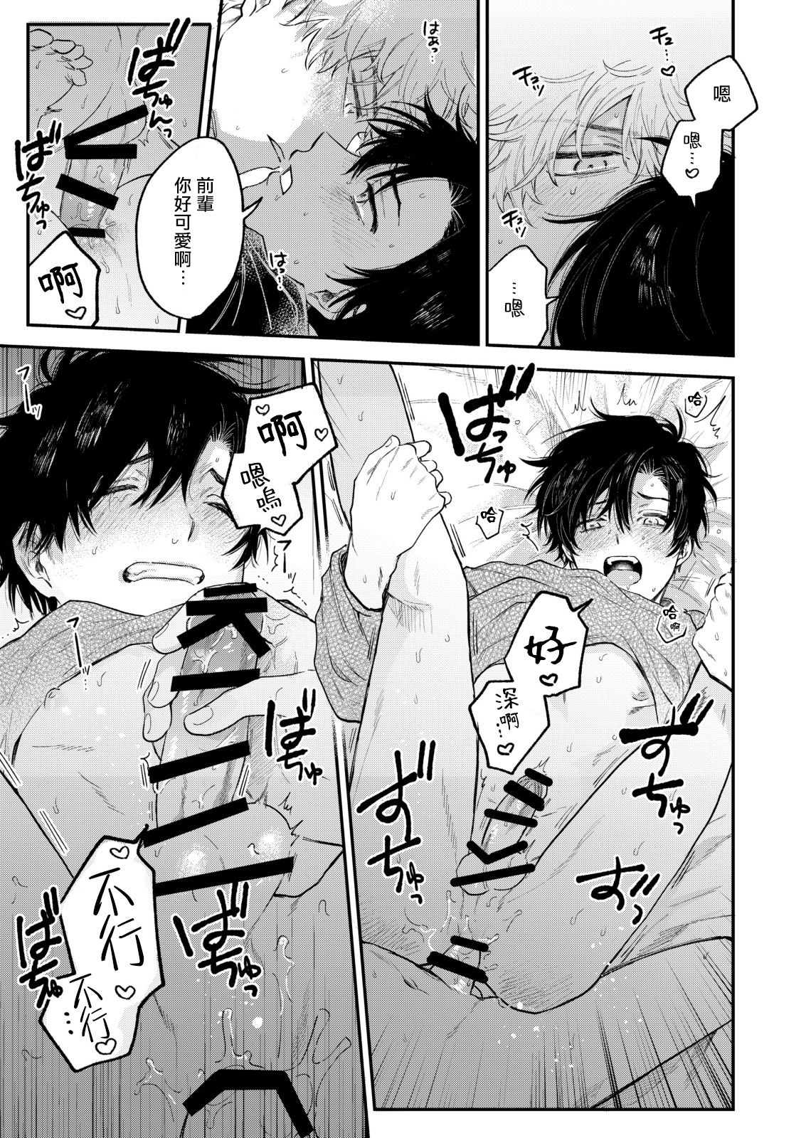 [あまらんす (よろず)] BOY×BOY IDOL COLLECTION! [中国翻訳] [DL版] [進行中]