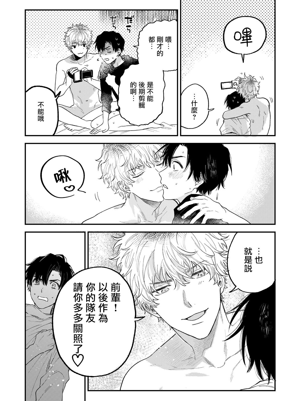 [あまらんす (よろず)] BOY×BOY IDOL COLLECTION! [中国翻訳] [DL版] [進行中]