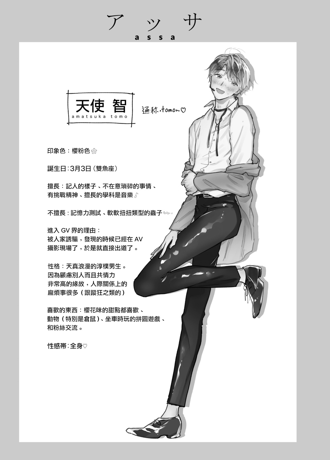 [あまらんす (よろず)] BOY×BOY IDOL COLLECTION! [中国翻訳] [DL版] [進行中]