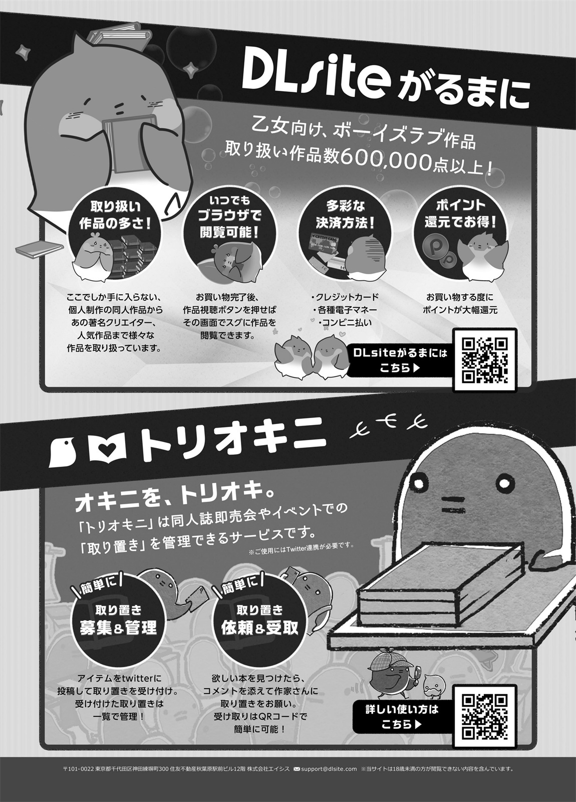 [あまらんす (よろず)] BOY×BOY IDOL COLLECTION! [中国翻訳] [DL版] [進行中]