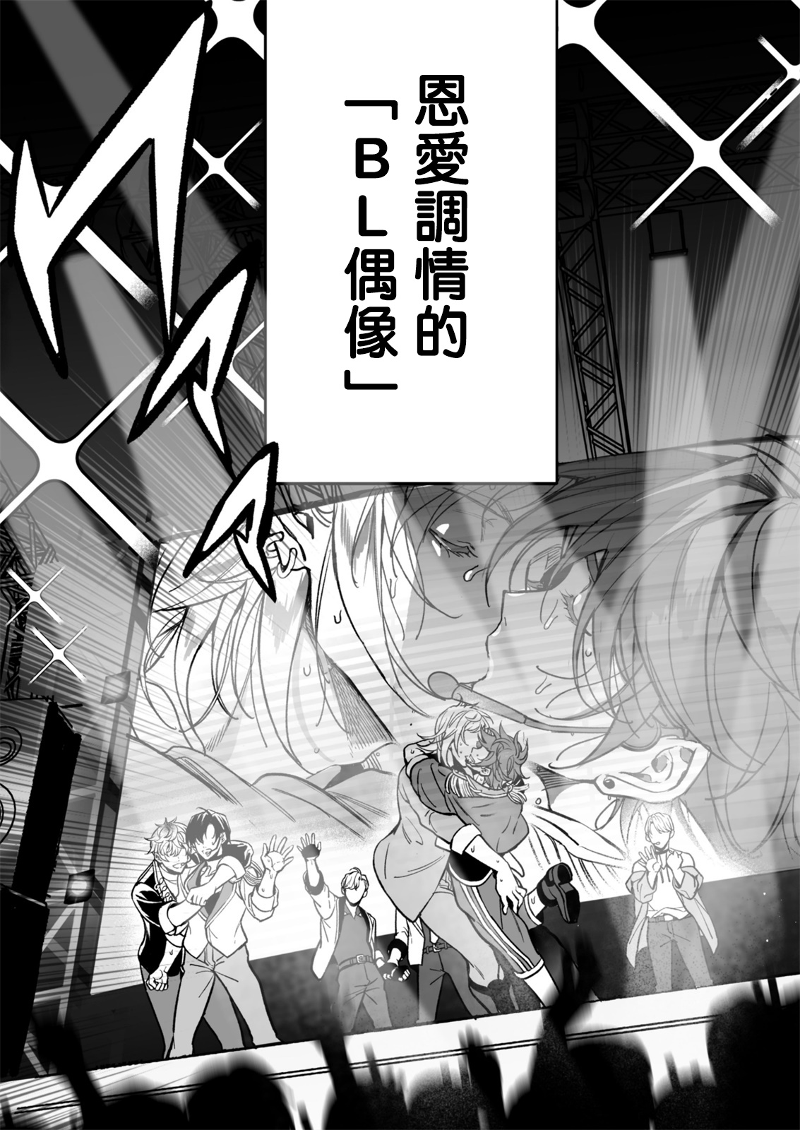 [あまらんす (よろず)] BOY×BOY IDOL COLLECTION! [中国翻訳] [DL版] [進行中]