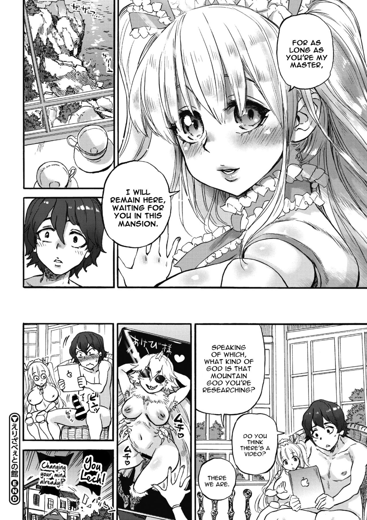 [雨山電信] えりざべぇとの館 (COMIC 外楽 Vol.04) [英訳]