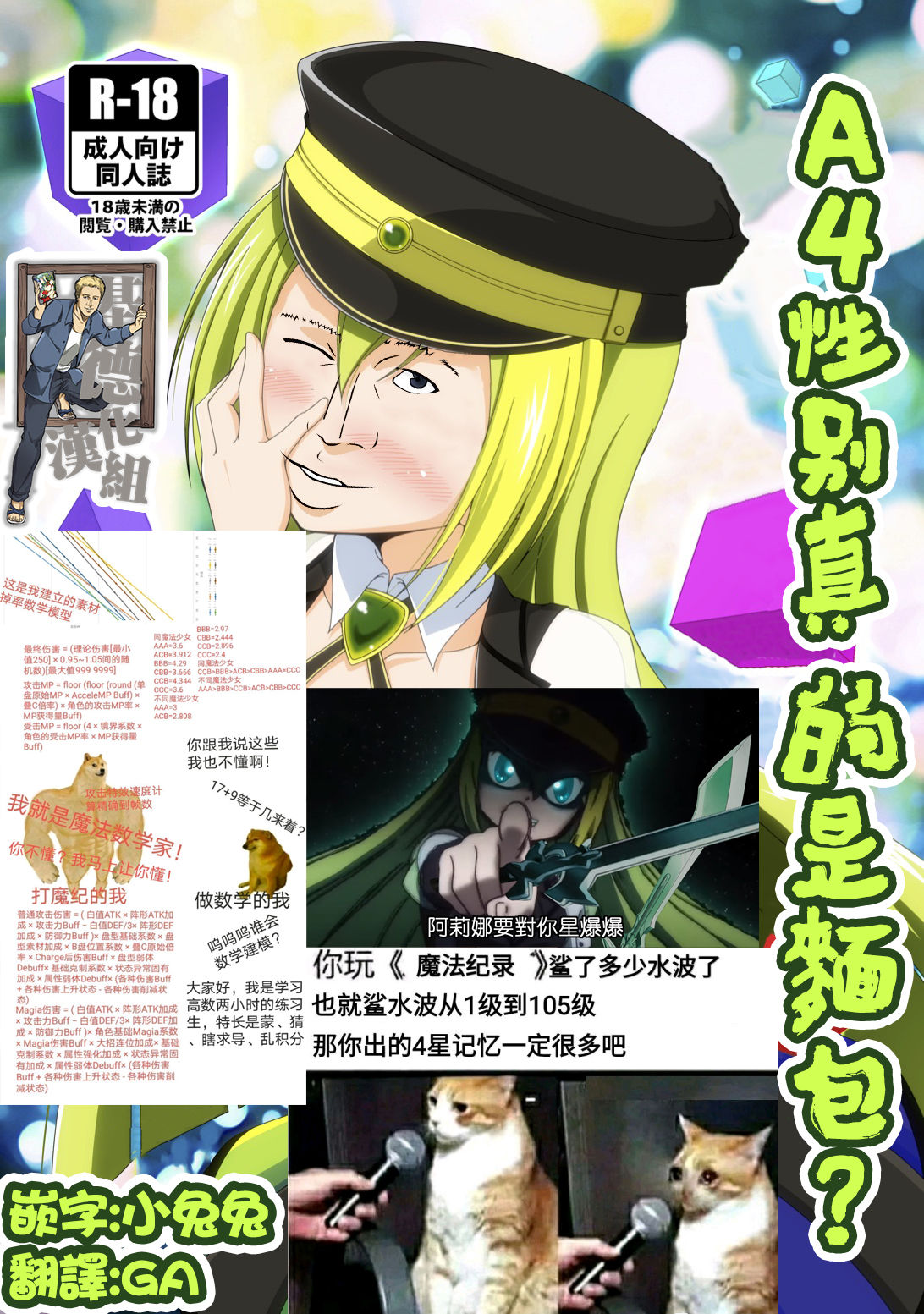 [BurstBomb.T (TKP)] ウワサのアリナがやってくる♥ (マギアレコード 魔法少女まどか☆マギカ外伝) [中国翻訳] [DL版]