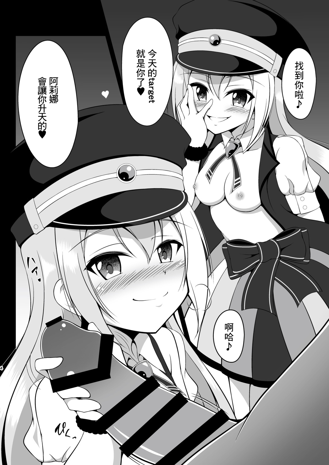 [BurstBomb.T (TKP)] ウワサのアリナがやってくる♥ (マギアレコード 魔法少女まどか☆マギカ外伝) [中国翻訳] [DL版]