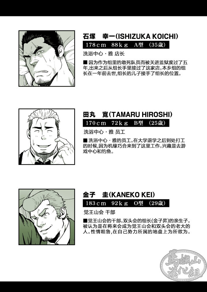 [Rycanthropy (水樹凱)] ストレイ・ドッグス [中国翻訳] [DL版]