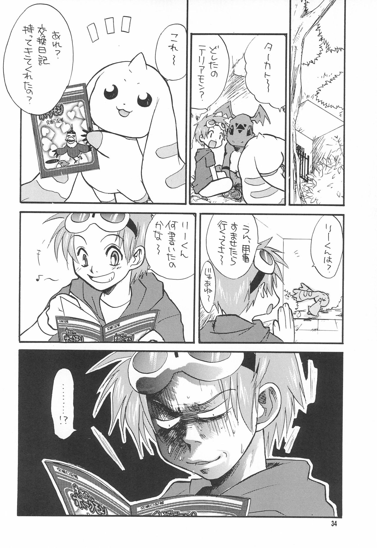 (C60) [鮒鮨バズーカ、Utopia (杉岡ヒロユキ、優利かやの)] 李的無問題 (デジモンテイマーズ)