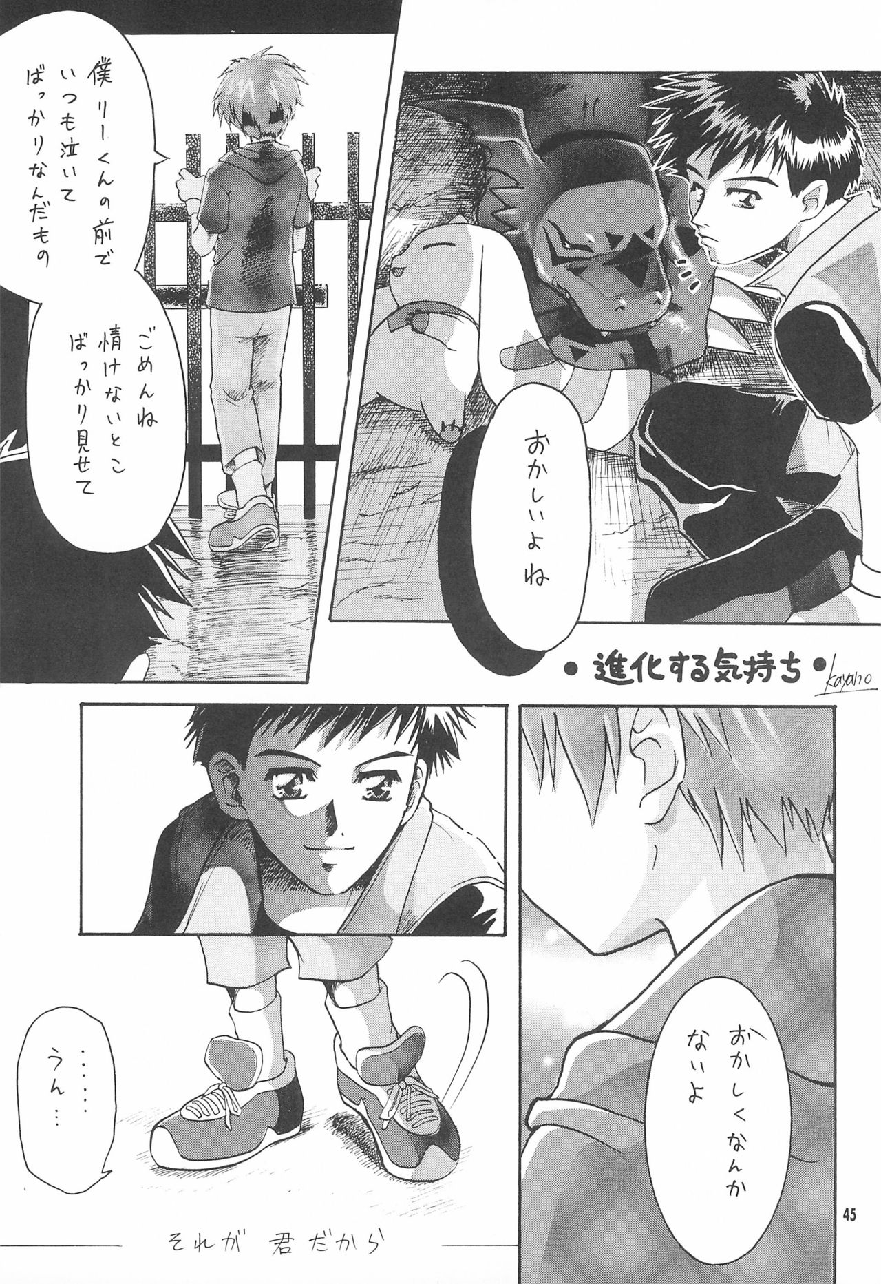 (C60) [鮒鮨バズーカ、Utopia (杉岡ヒロユキ、優利かやの)] 李的無問題 (デジモンテイマーズ)