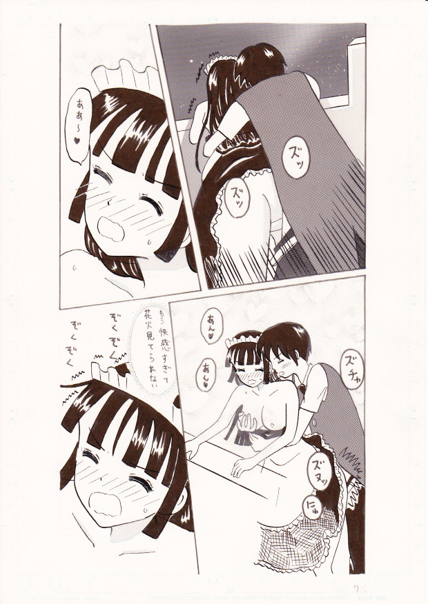 [ﾏｯﾋﾟｰ] 愛されてるって感じろよ～花火大会にて～