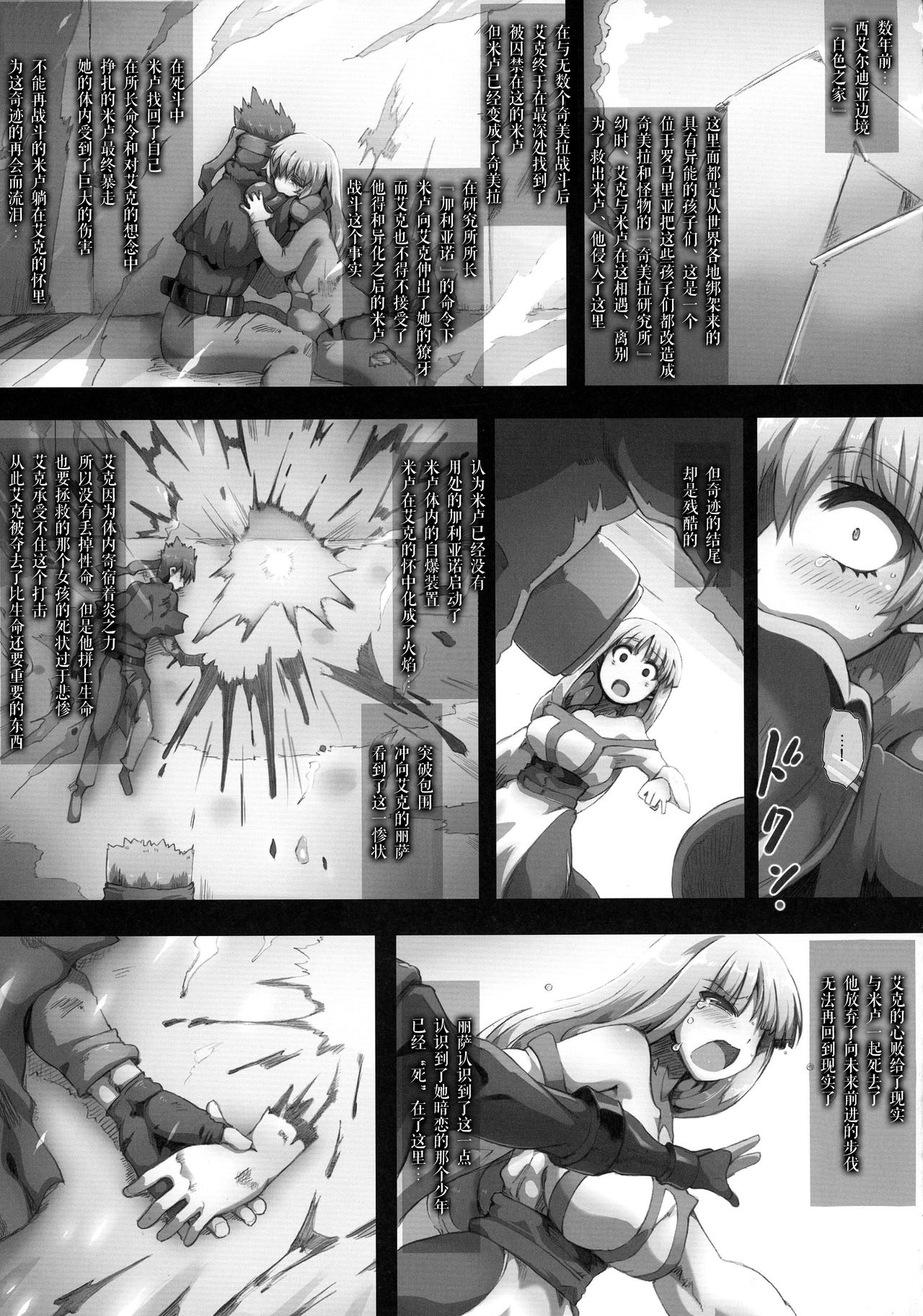 [GREAT芥 (tokyo)] リーザオリジン (アークザラッド) [中国翻訳]