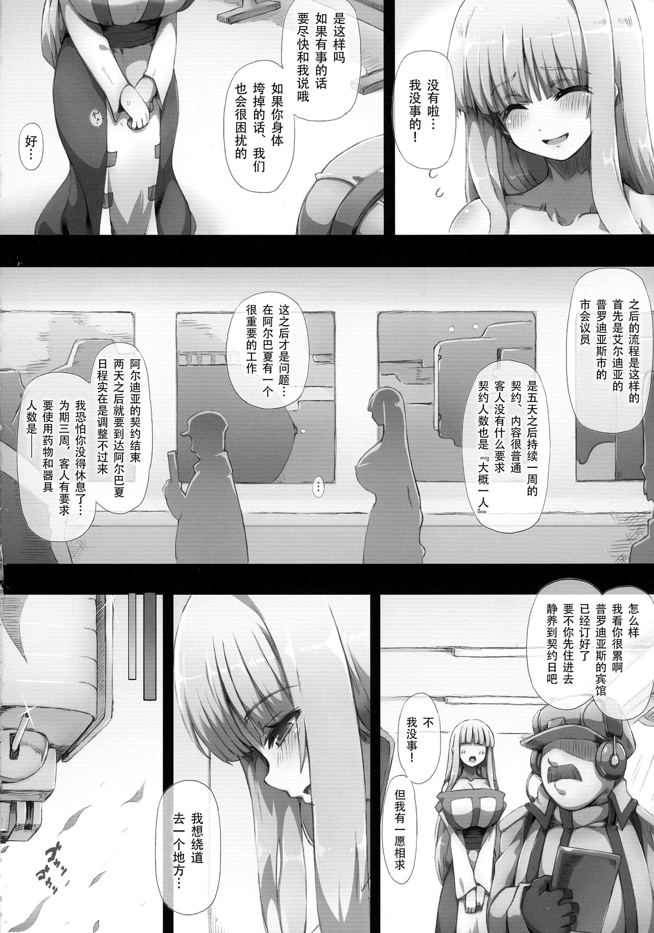 [GREAT芥 (tokyo)] リーザオリジン (アークザラッド) [中国翻訳]