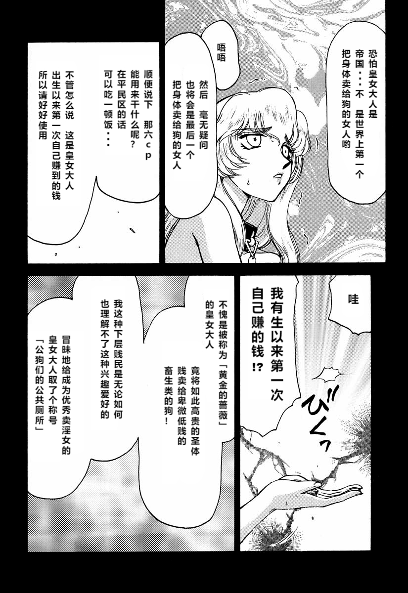 (C55) [LTM. (たいらはじめ)] ニセDRAGON・BLOOD! 5 [中国翻訳]