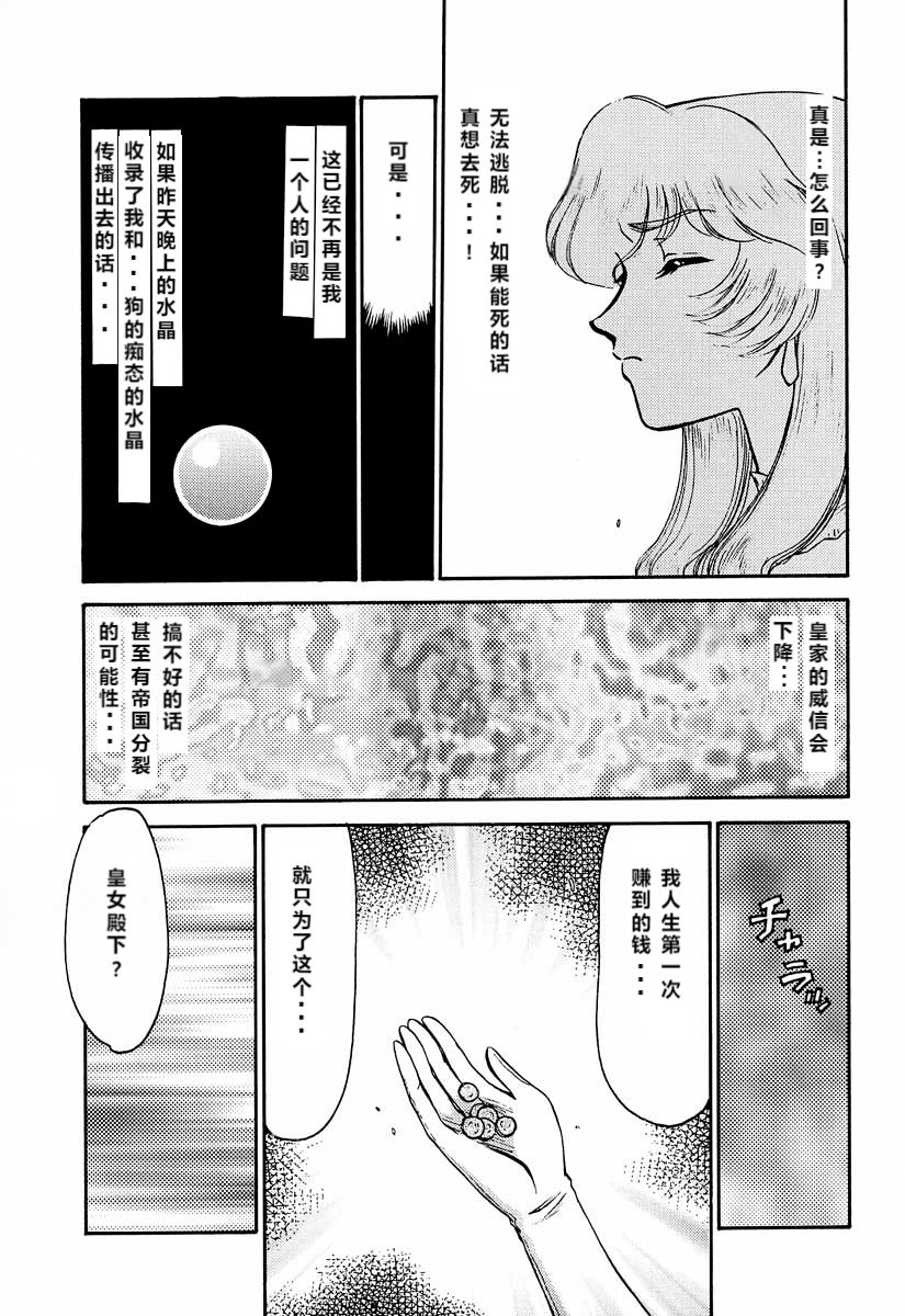 (C55) [LTM. (たいらはじめ)] ニセDRAGON・BLOOD! 5 [中国翻訳]