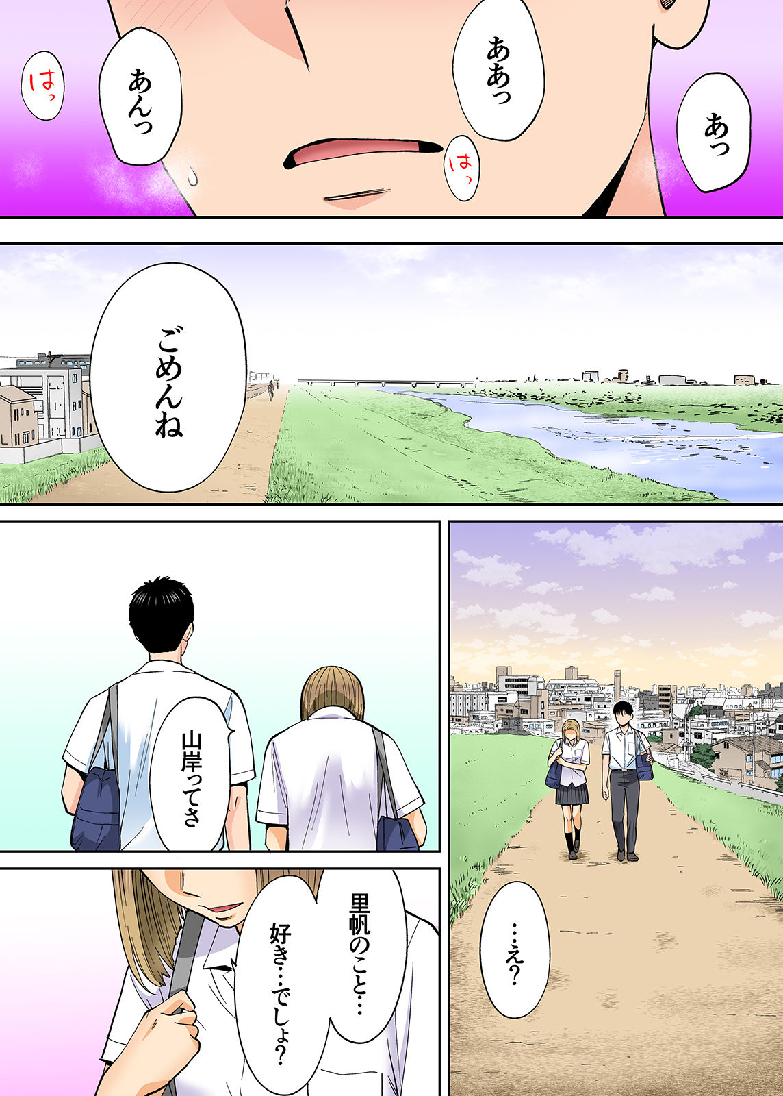 [桂あいり] カラミざかり vol3後編 [カラー化]