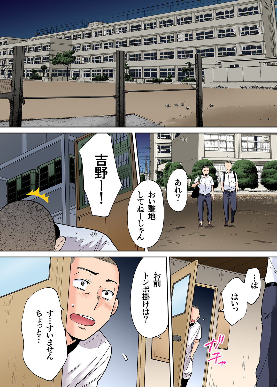 [桂あいり] カラミざかり vol3後編 [カラー化]