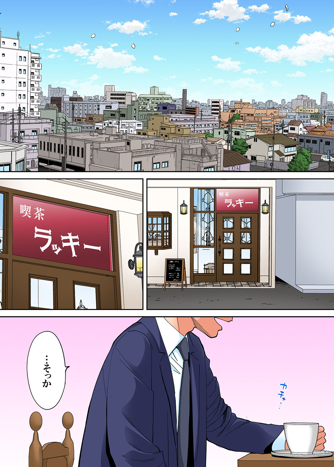 [桂あいり] カラミざかり vol3後編 [カラー化]