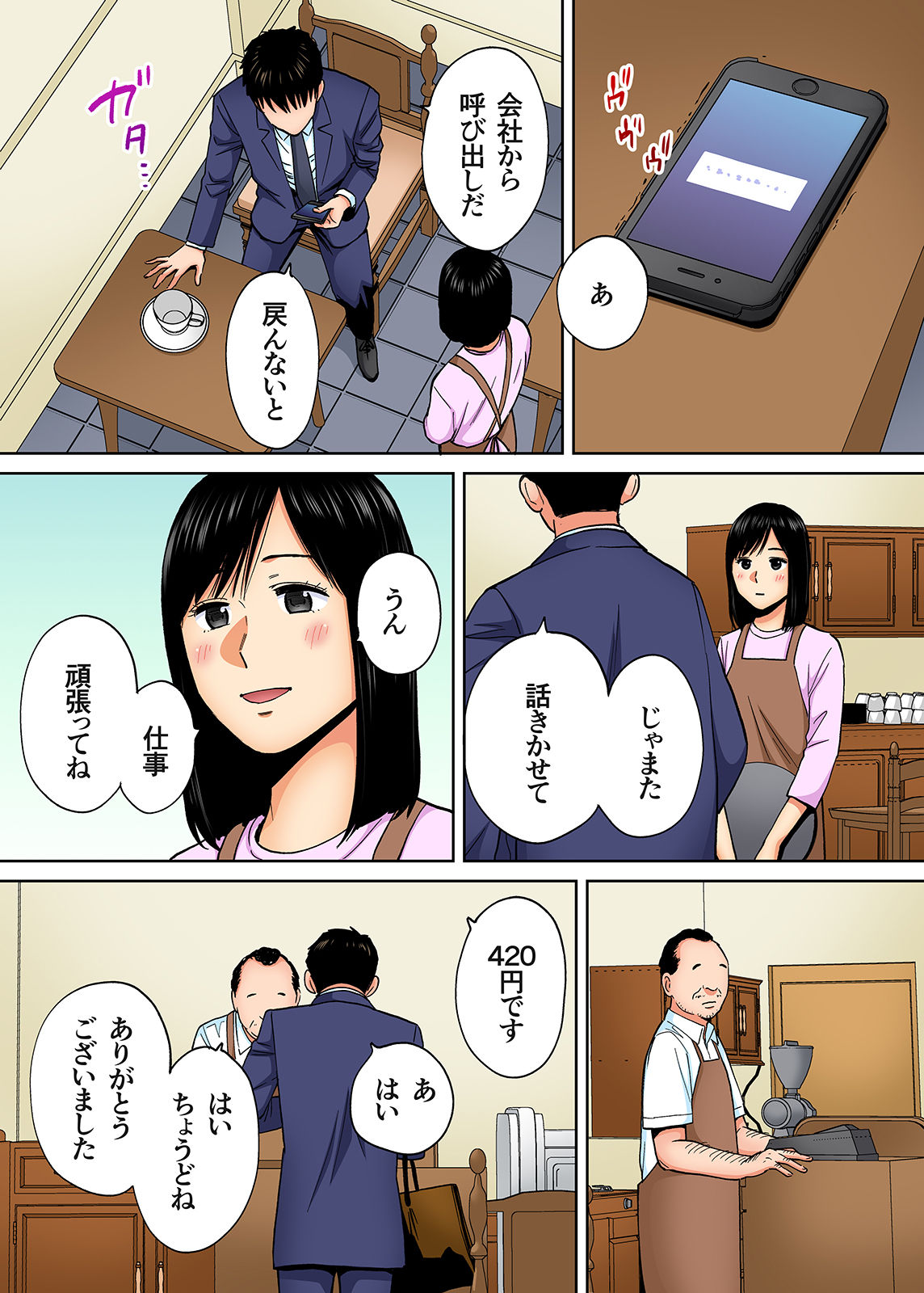 [桂あいり] カラミざかり vol3後編 [カラー化]