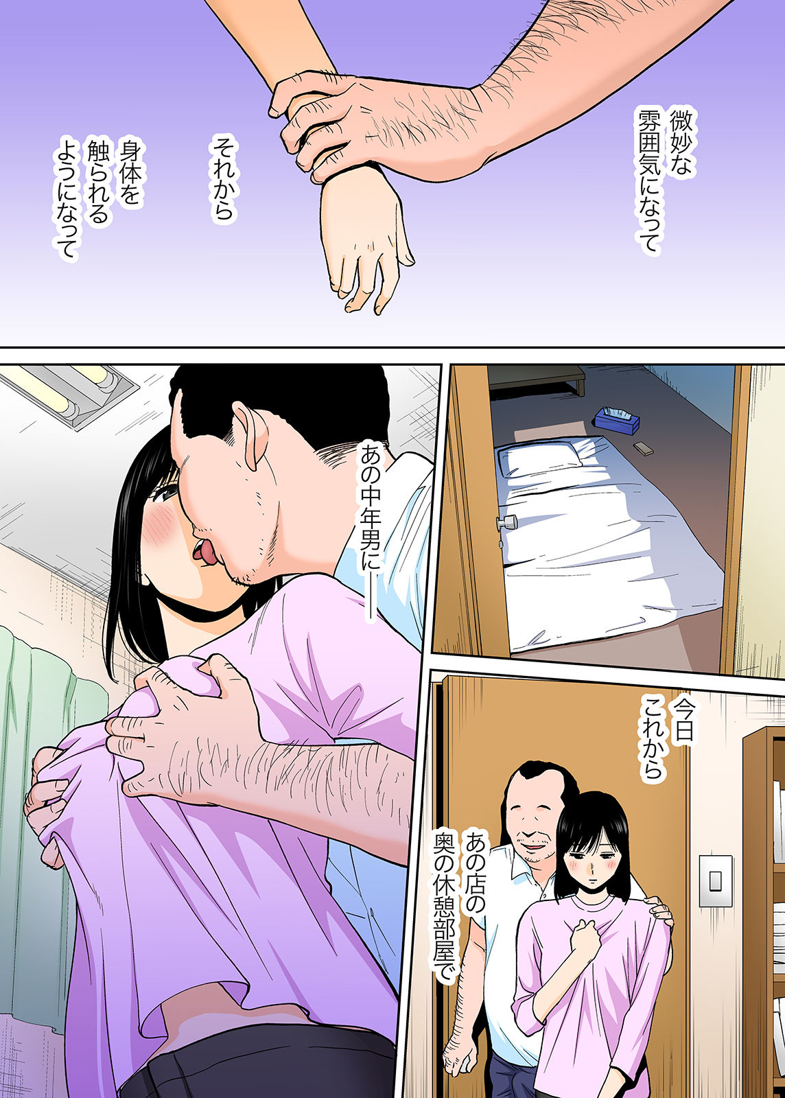[桂あいり] カラミざかり vol3後編 [カラー化]