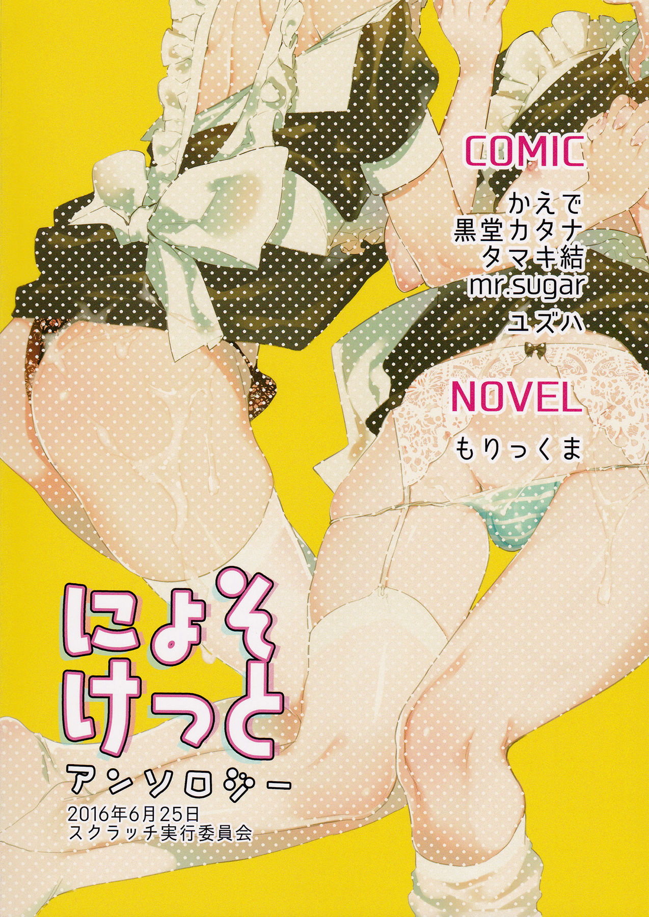 [ユズハ] 明るい進路指導 (にょそけっとアンソロジー3) [中国翻訳]