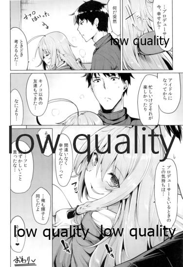 (C89) [たもくてきほーる (もけ太)] 輝子とPの親友カンケイ (アイドルマスターシンデレラガールズ)