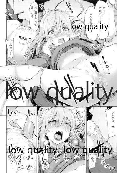 (C89) [たもくてきほーる (もけ太)] 輝子とPの親友カンケイ (アイドルマスターシンデレラガールズ)