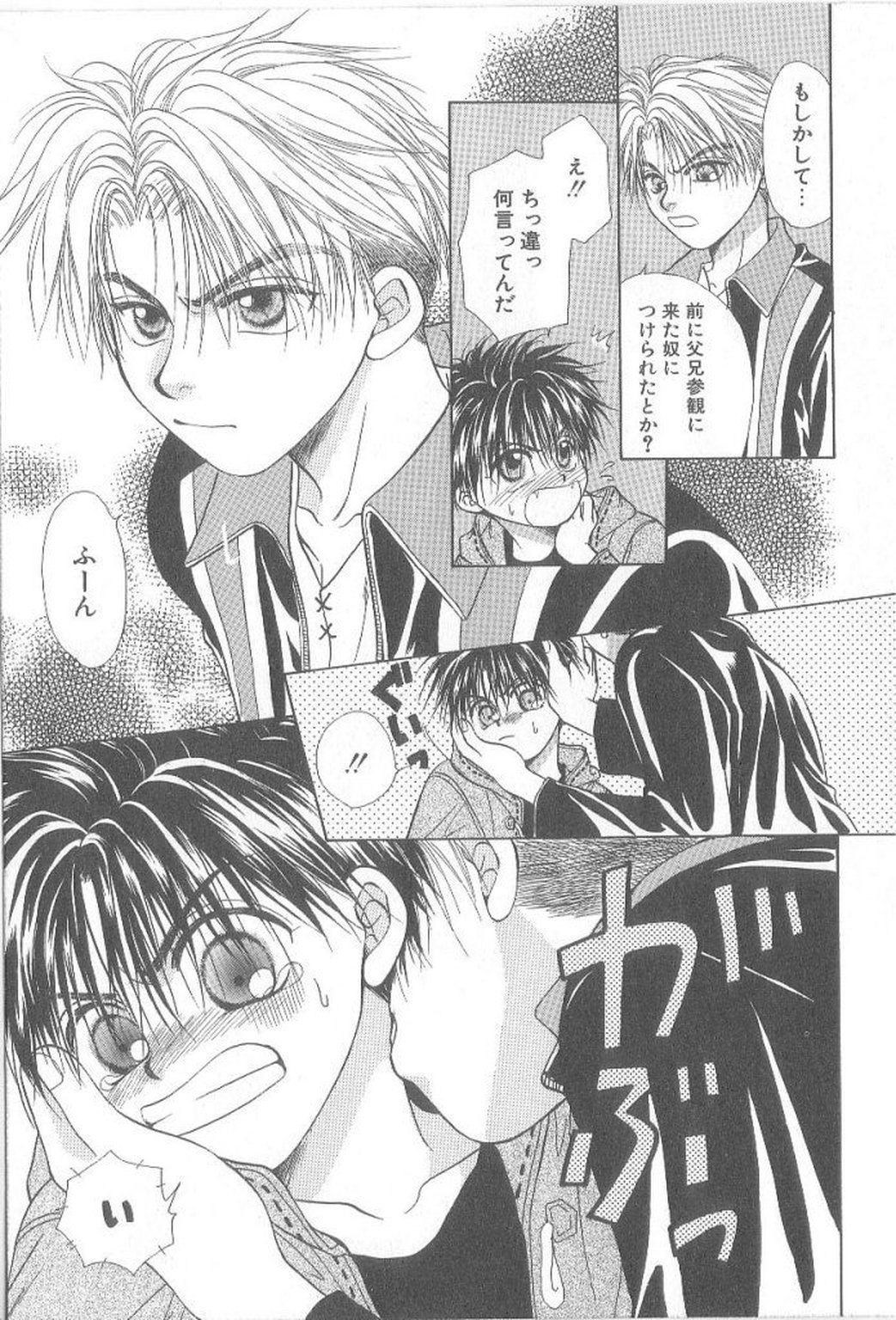 [こうじま奈月] 甘いものには御用心!